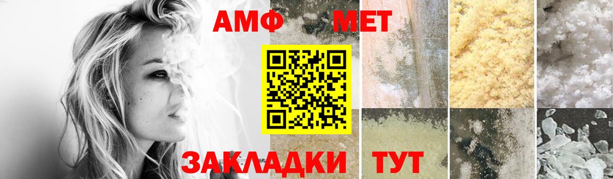 Амфетамин VHQ Архангельск