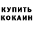 Первитин витя Gerson Folofo