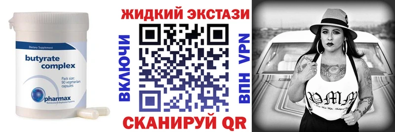 БУТИРАТ Butirat купить наркотики цена Архангельск