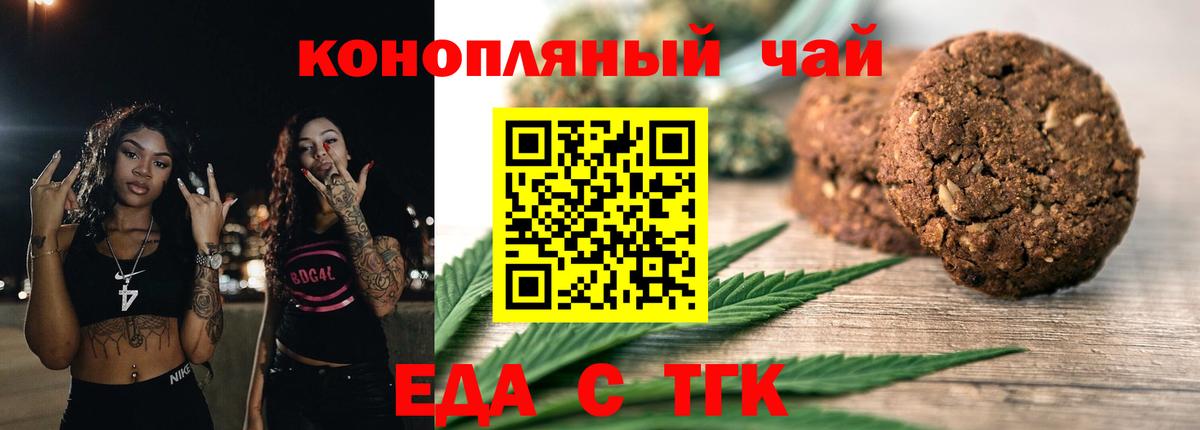 Cannafood конопля  Вход с VPN  Архангельск 