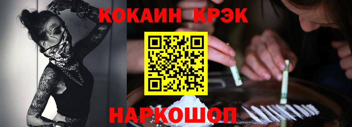 Кокаин 97%  Вход с VPN  Архангельск  COCAIN Columbia 
