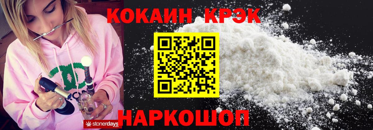 Cocaine 98% Архангельск