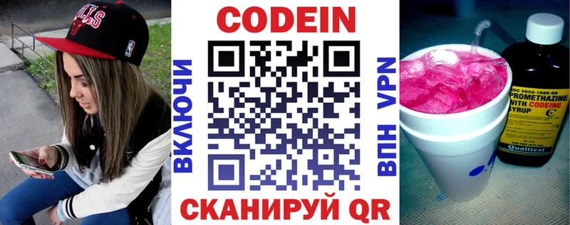 площадка телеграм  Архангельск  Codein Purple Drank  omg  