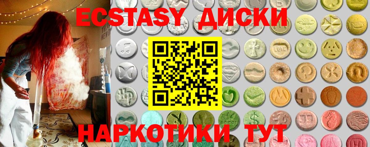 ЭКСТАЗИ louis Vuitton  ЭКСТАЗИ 280 MDMA  Архангельск  Вход с VPN 