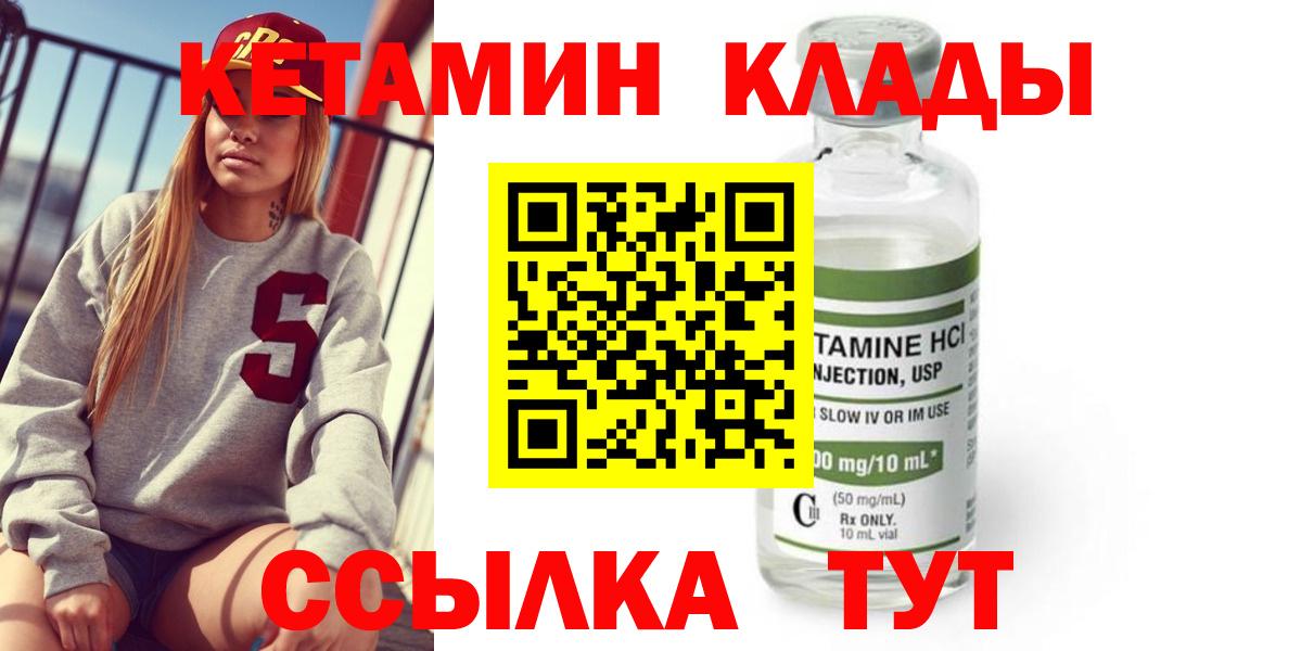 КЕТАМИН VHQ  Кетамин VHQ  Вход с VPN  Архангельск 