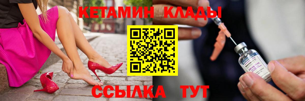 КЕТАМИН ketamine Архангельск