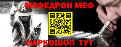 мефедрон Апшеронск