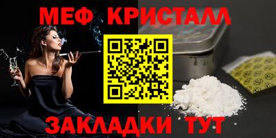 мефедрон Апшеронск