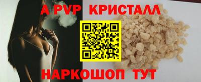 мефедрон Апшеронск