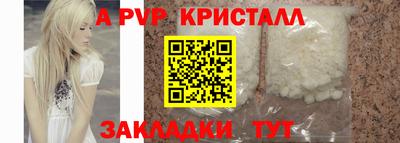мефедрон Апшеронск