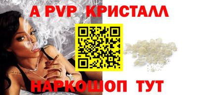 мефедрон Апшеронск