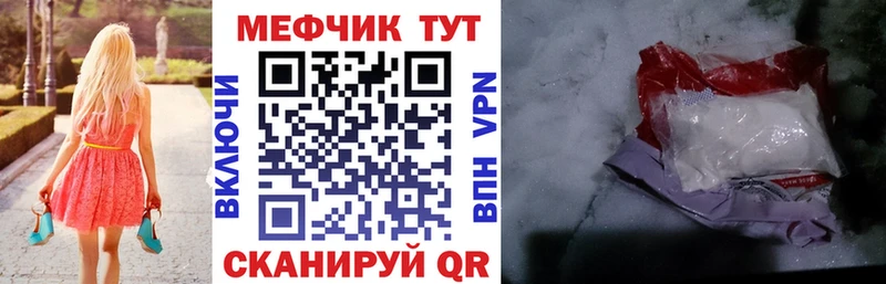 МЯУ-МЯУ мука купить наркоту blacksprut tor Архангельск