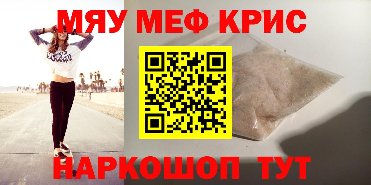 Архангельск  hydra сайт  Вход с VPN  МЯУ-МЯУ mephedrone 