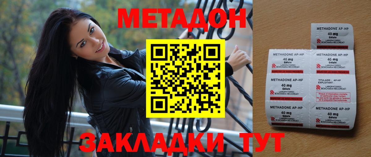 МЕТАДОН VHQ Архангельск