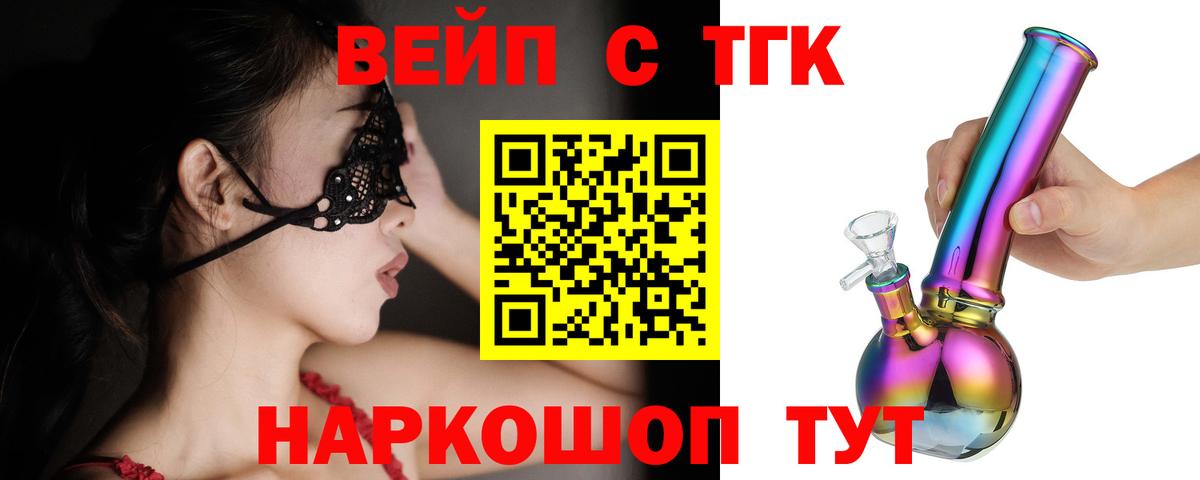 Дистиллят ТГК жижа  ТГК гашишное масло  Архангельск  Вход с VPN 
